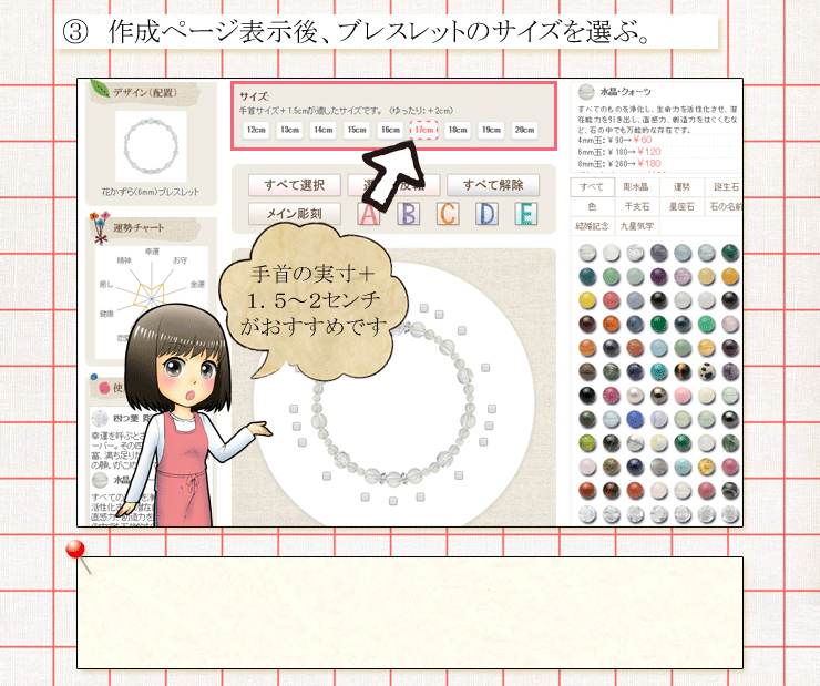 オーダーメイドシステム作成方法 説明3