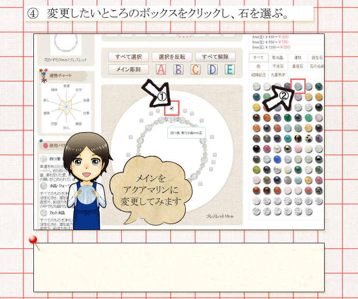 オーダーメイドシステム作成方法 説明4