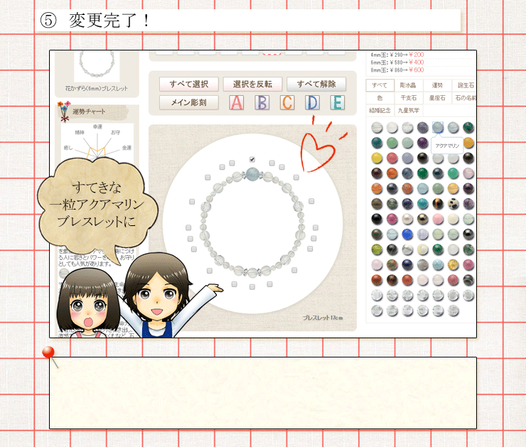 オーダーメイドシステム作成方法 説明5