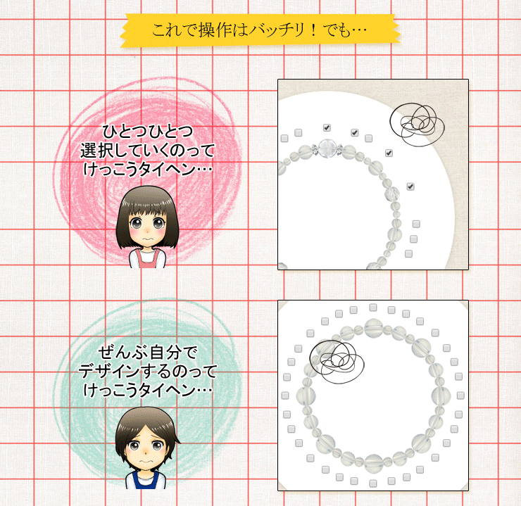 オーダーメイドシステム作成方法 説明6