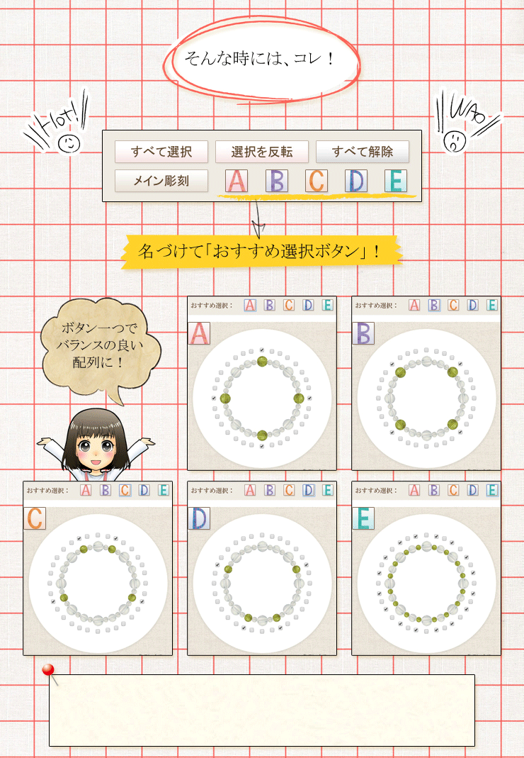 オーダーメイドシステム作成方法 説明7