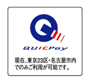 QUICPay