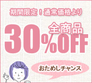 リトスピリアOPEN記念祭 全品３０％OFF
