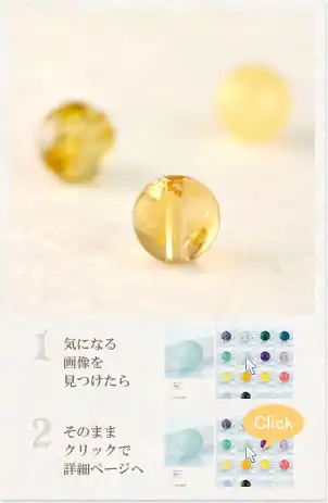 黄色・金のパワーストーン | パワーストーンのオーダーメイド専門店 天